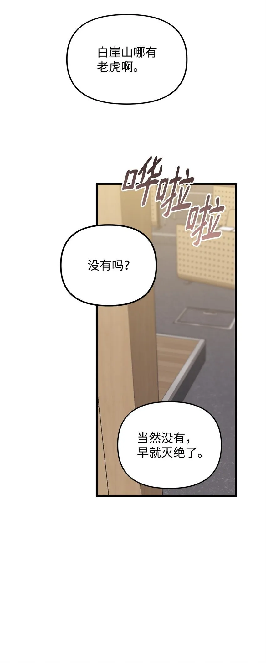 01 不期而遇 第45页