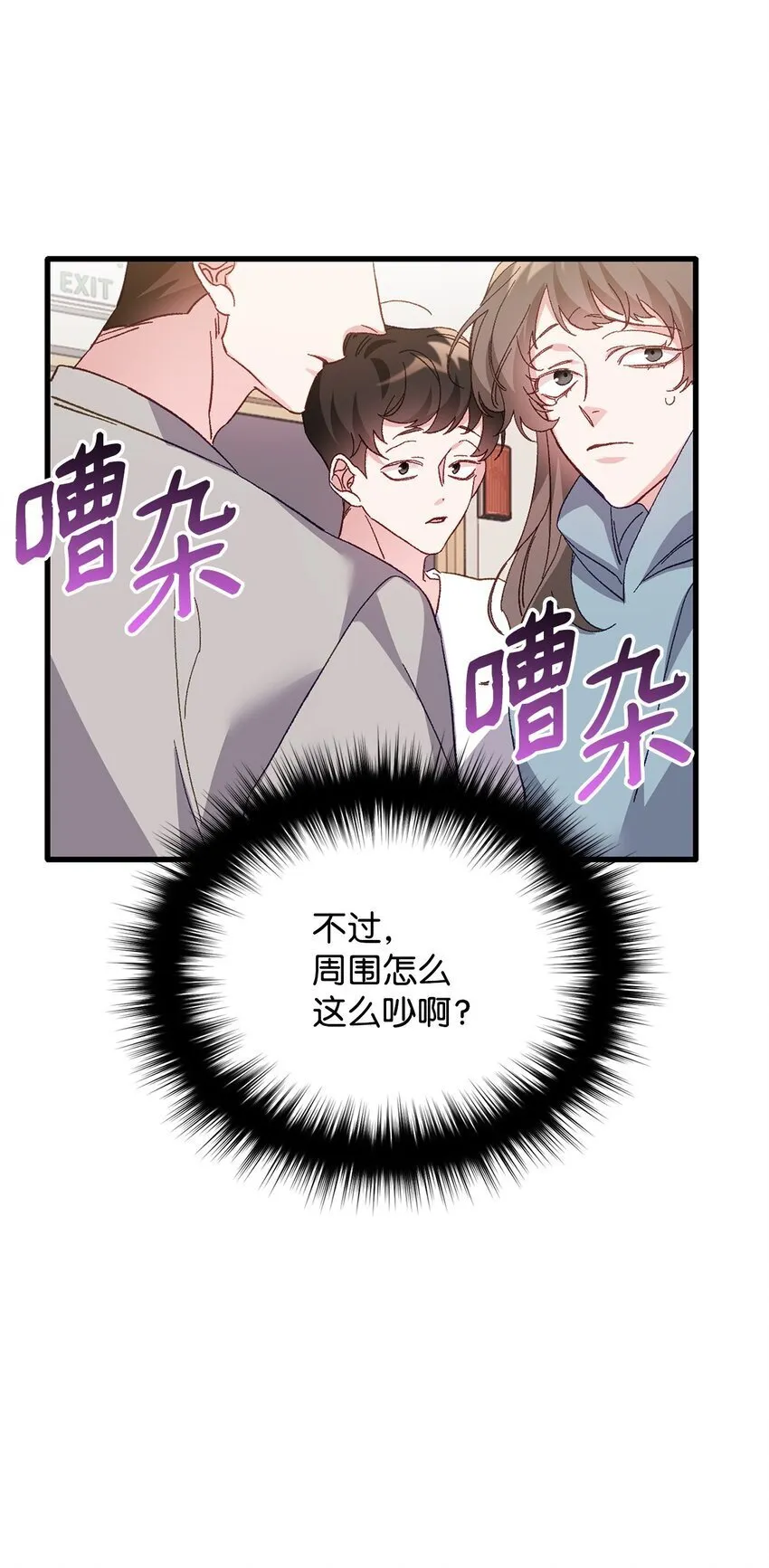 01 不期而遇 第46页