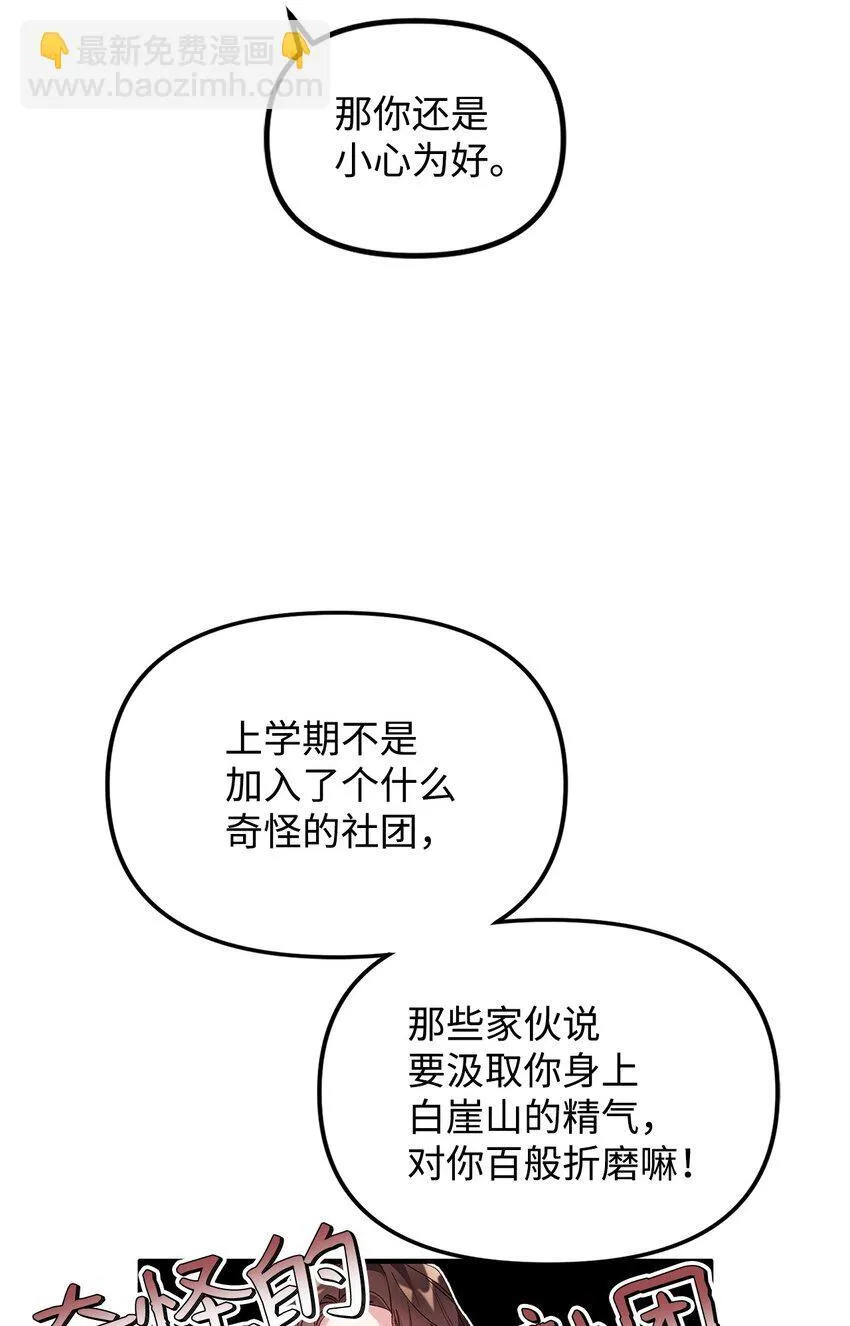 01 不期而遇 第51页