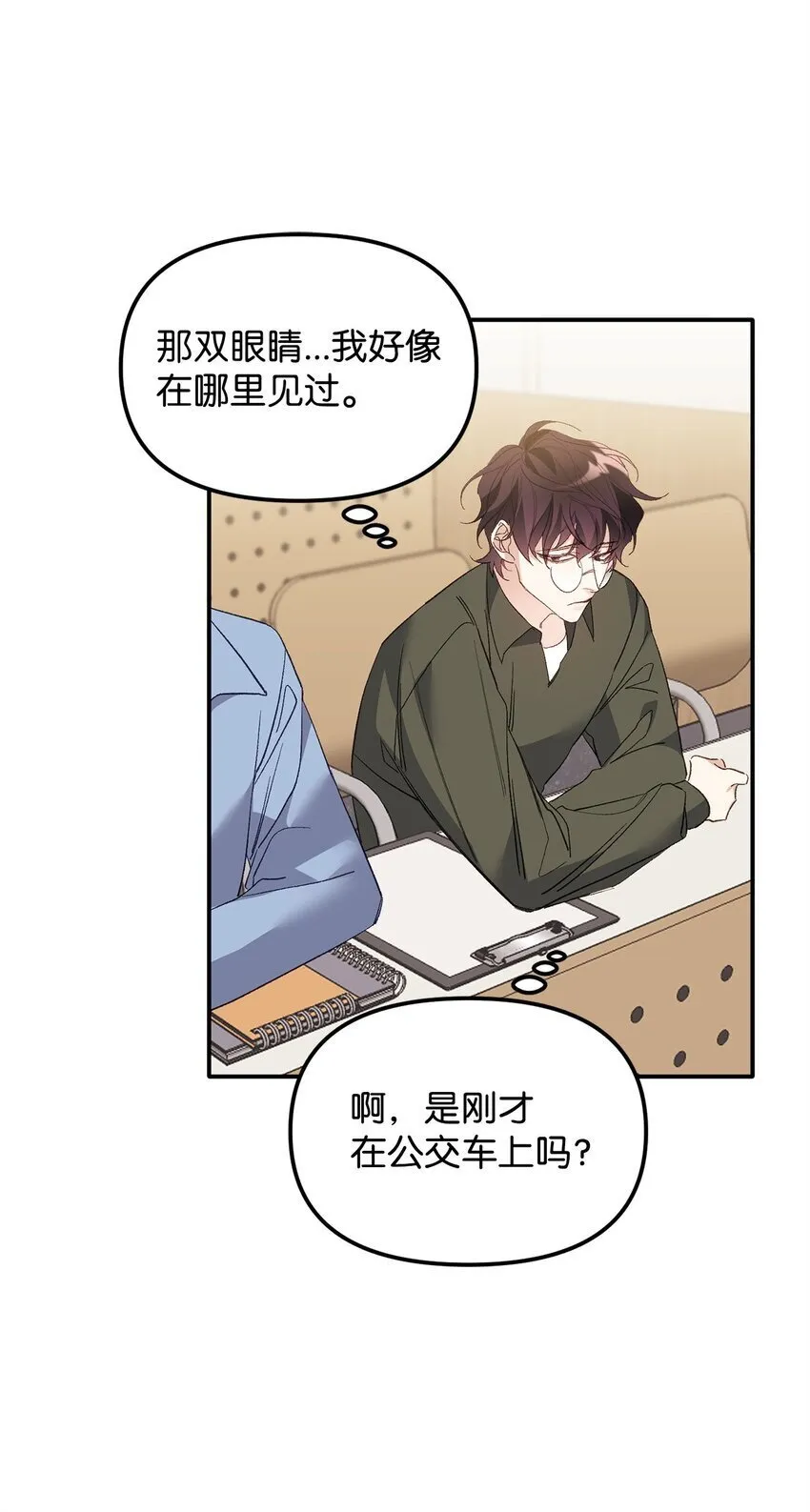 01 不期而遇 第54页