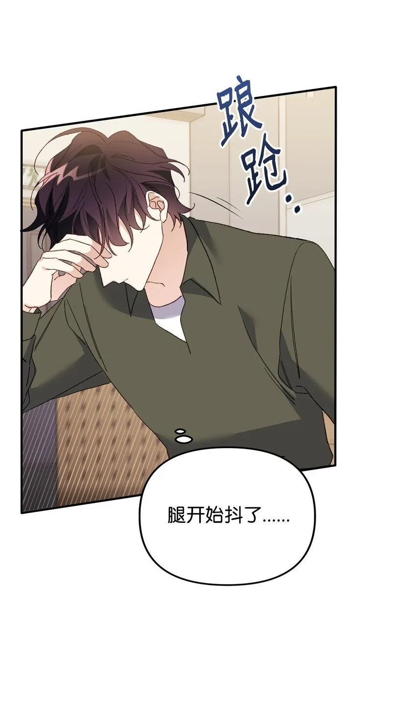 01 不期而遇 第61页