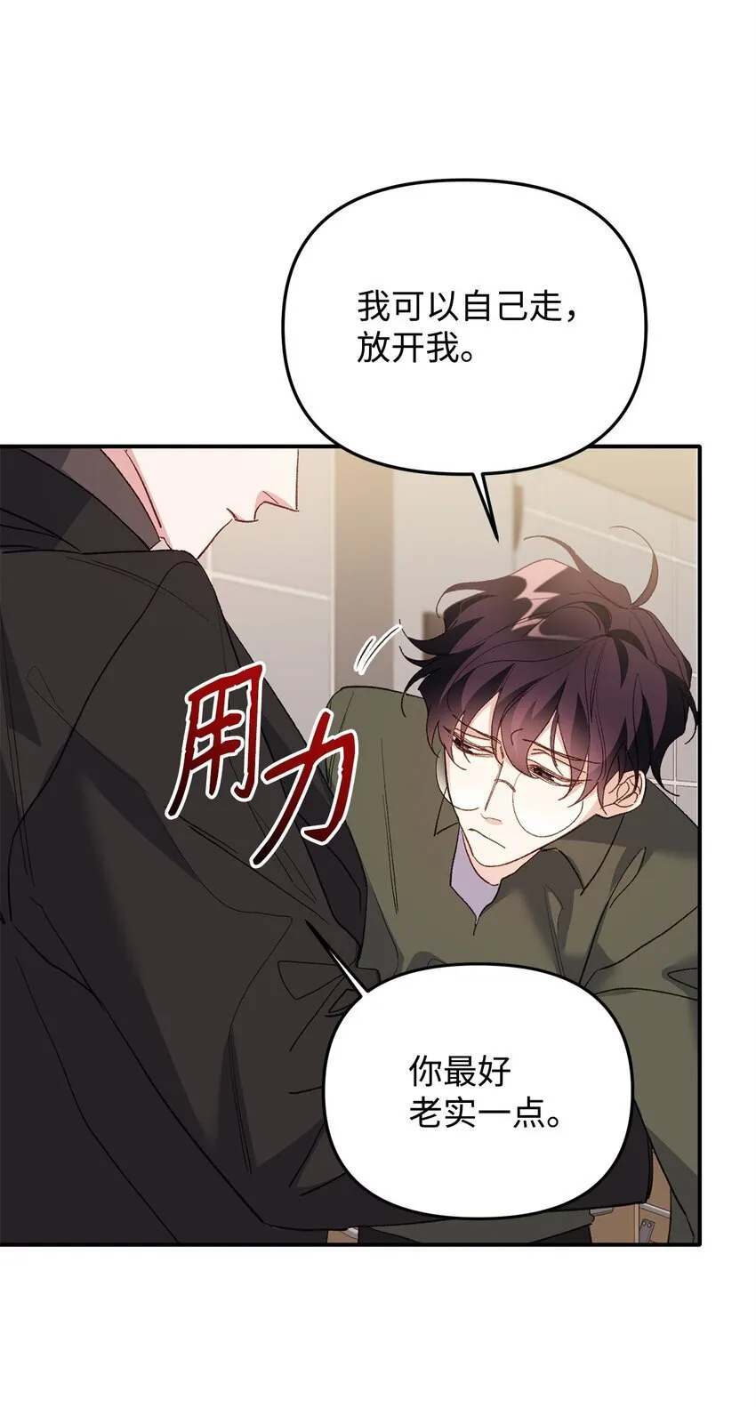 01 不期而遇 第64页