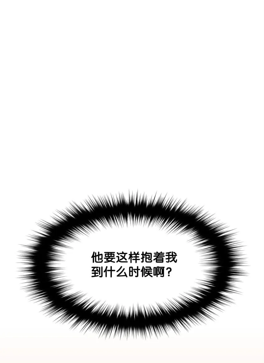 01 不期而遇 第68页