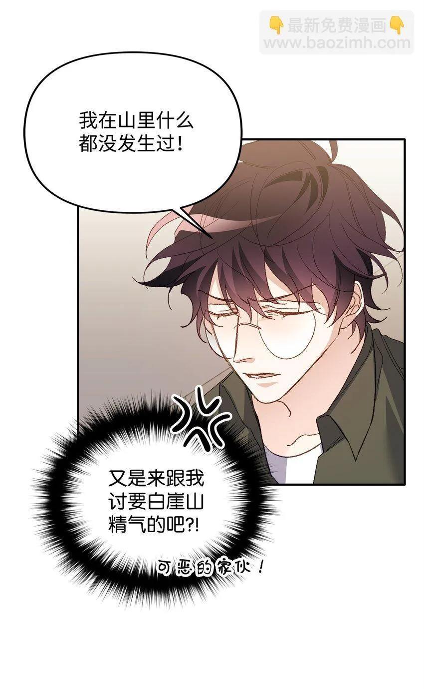 01 不期而遇 第71页