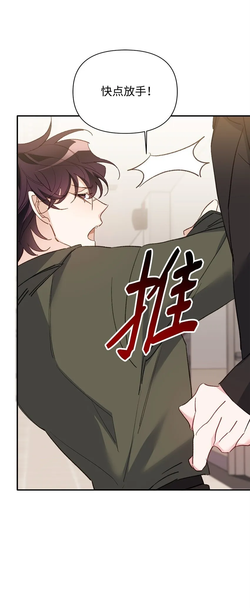 01 不期而遇 第72页