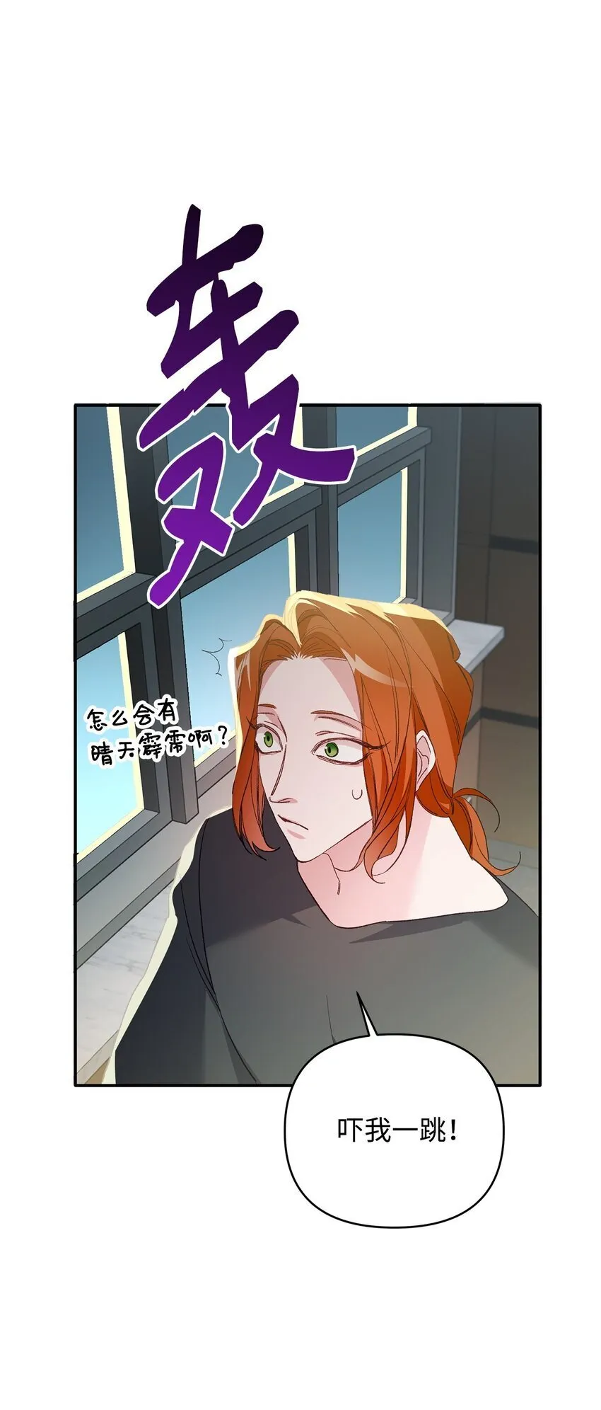 01 不期而遇 第74页
