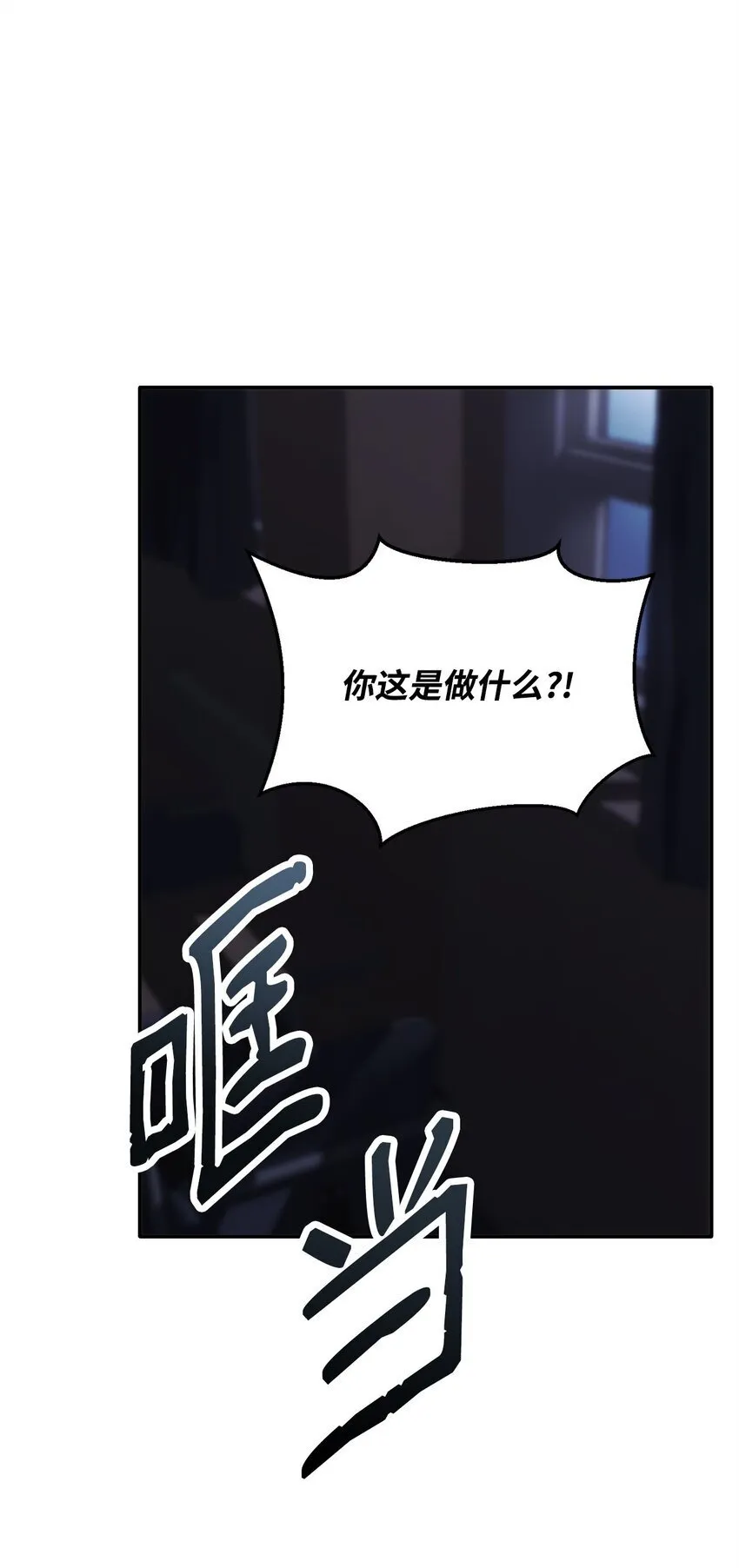 01 不期而遇 第77页