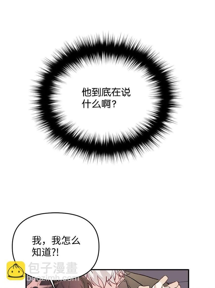 01 不期而遇 第82页