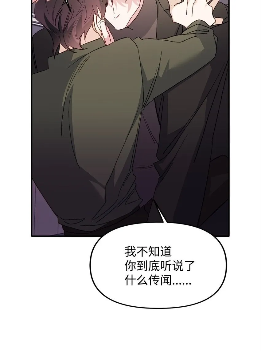 01 不期而遇 第83页