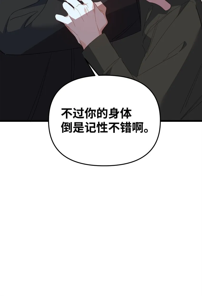 01 不期而遇 第91页