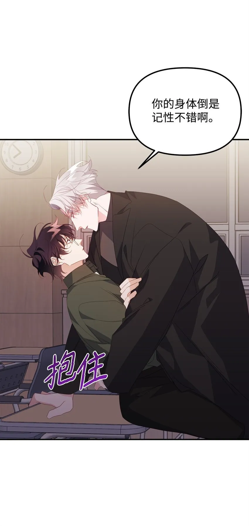 02 又见面了 第4页