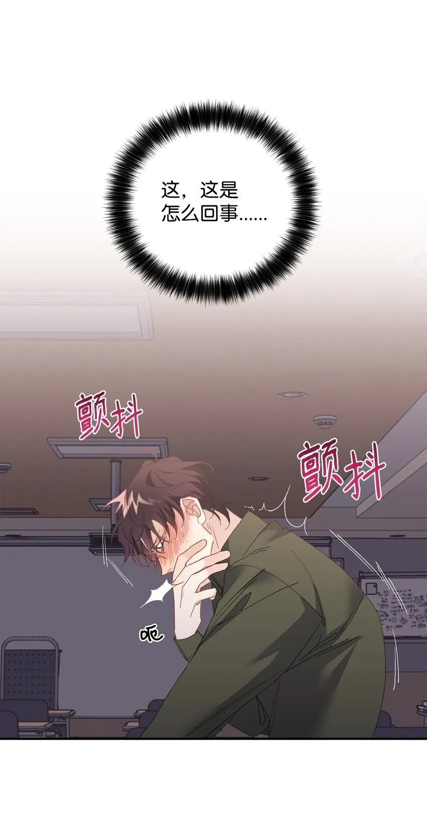 02 又见面了 第12页