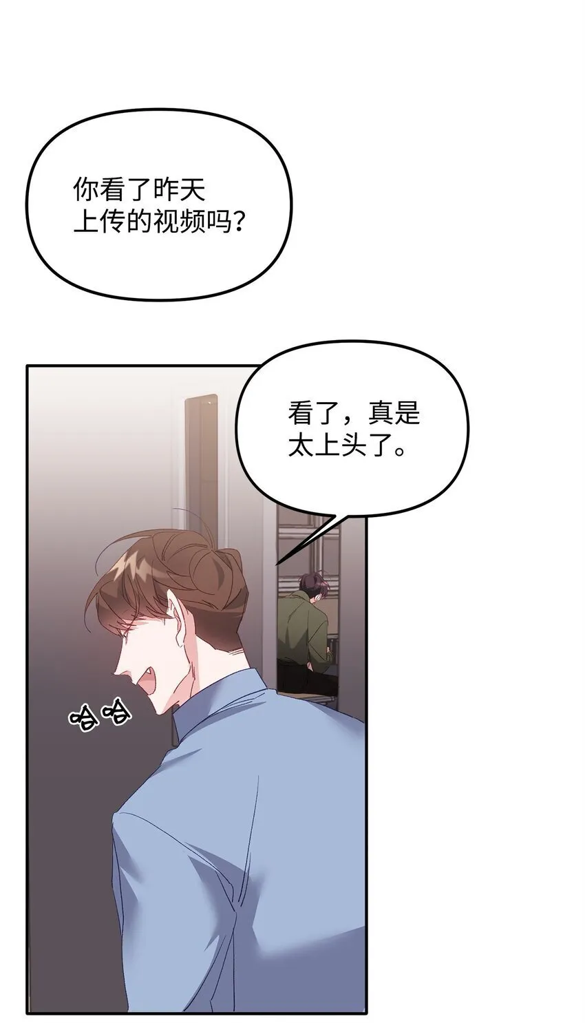 02 又见面了 第13页