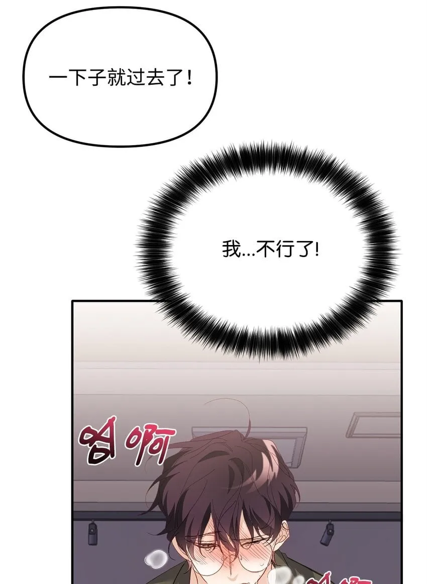 02 又见面了 第14页