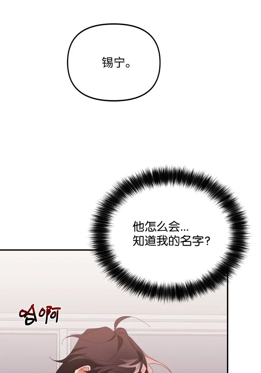 02 又见面了 第17页