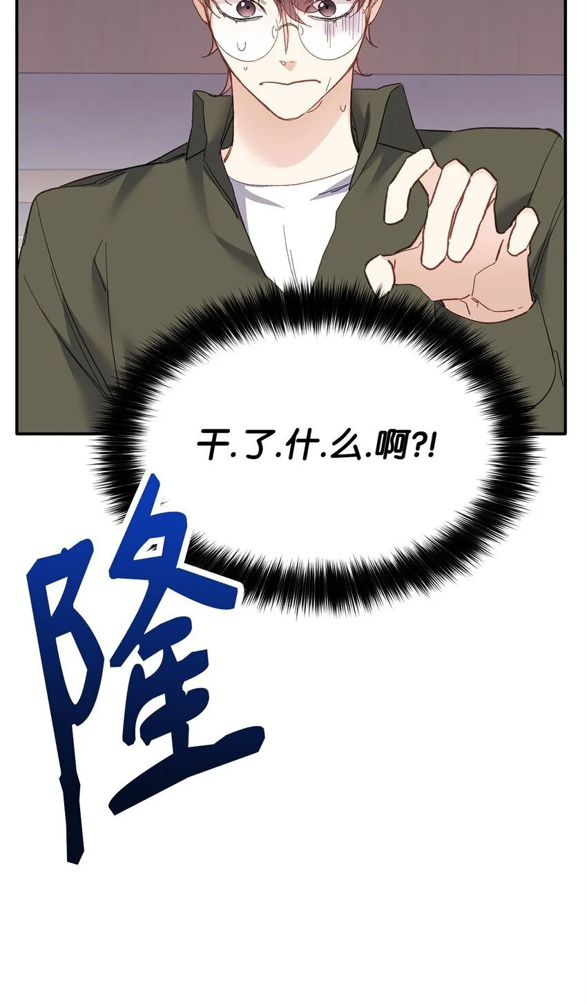 02 又见面了 第23页