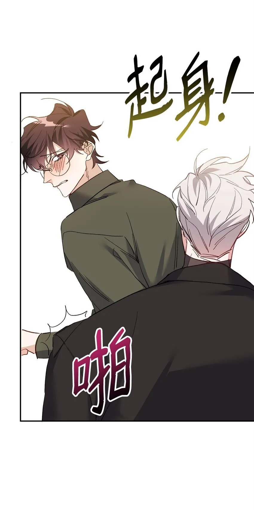 02 又见面了 第27页