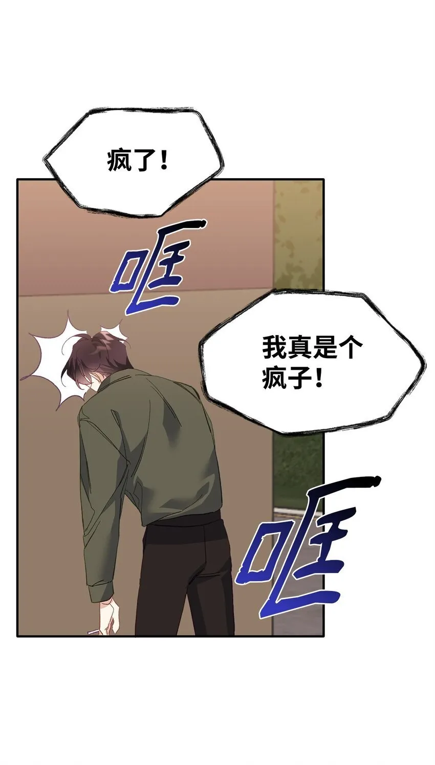02 又见面了 第37页