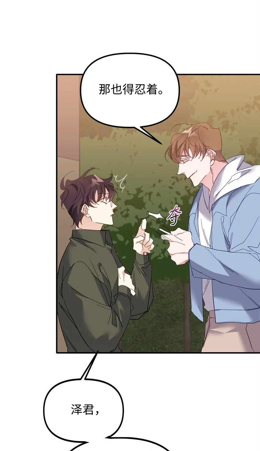 02 又见面了 第43页
