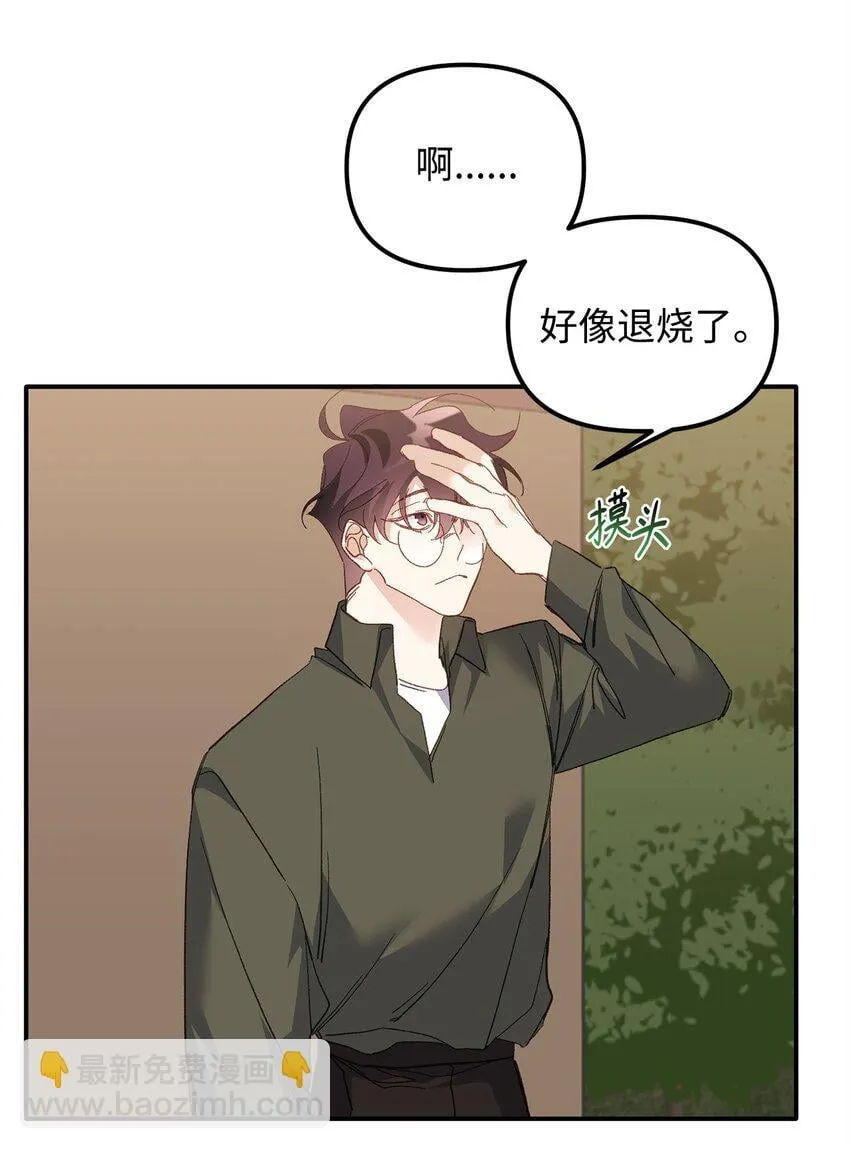 02 又见面了 第46页