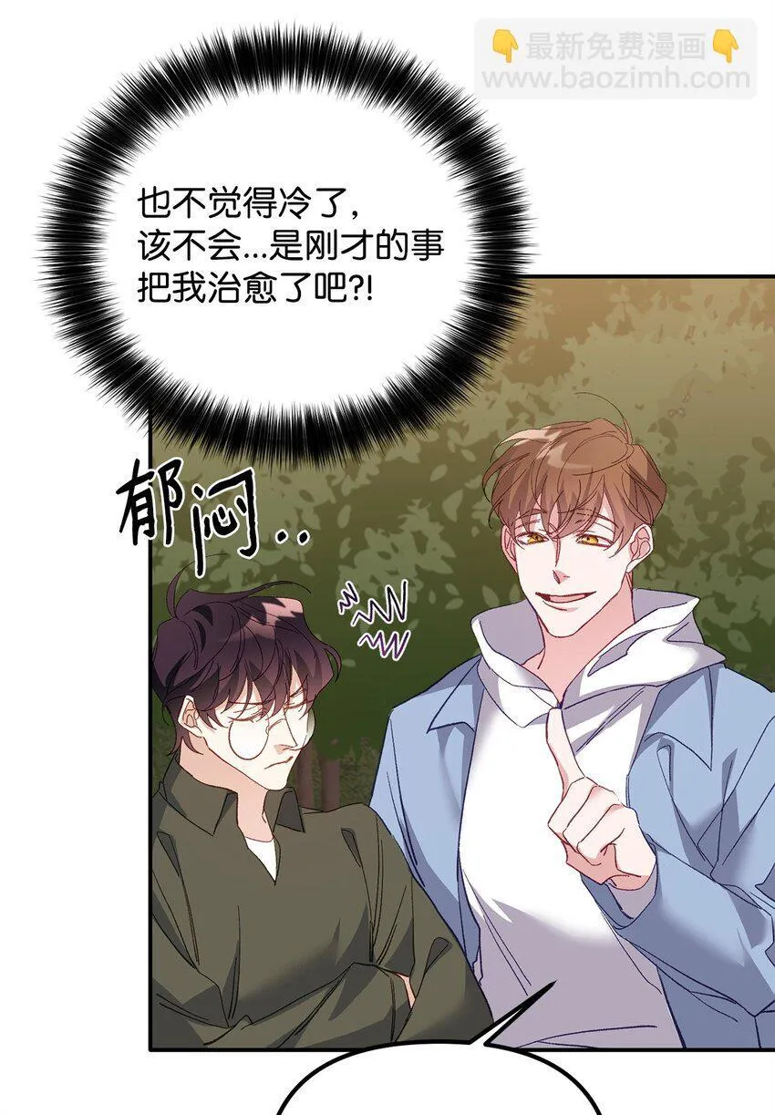 02 又见面了 第47页