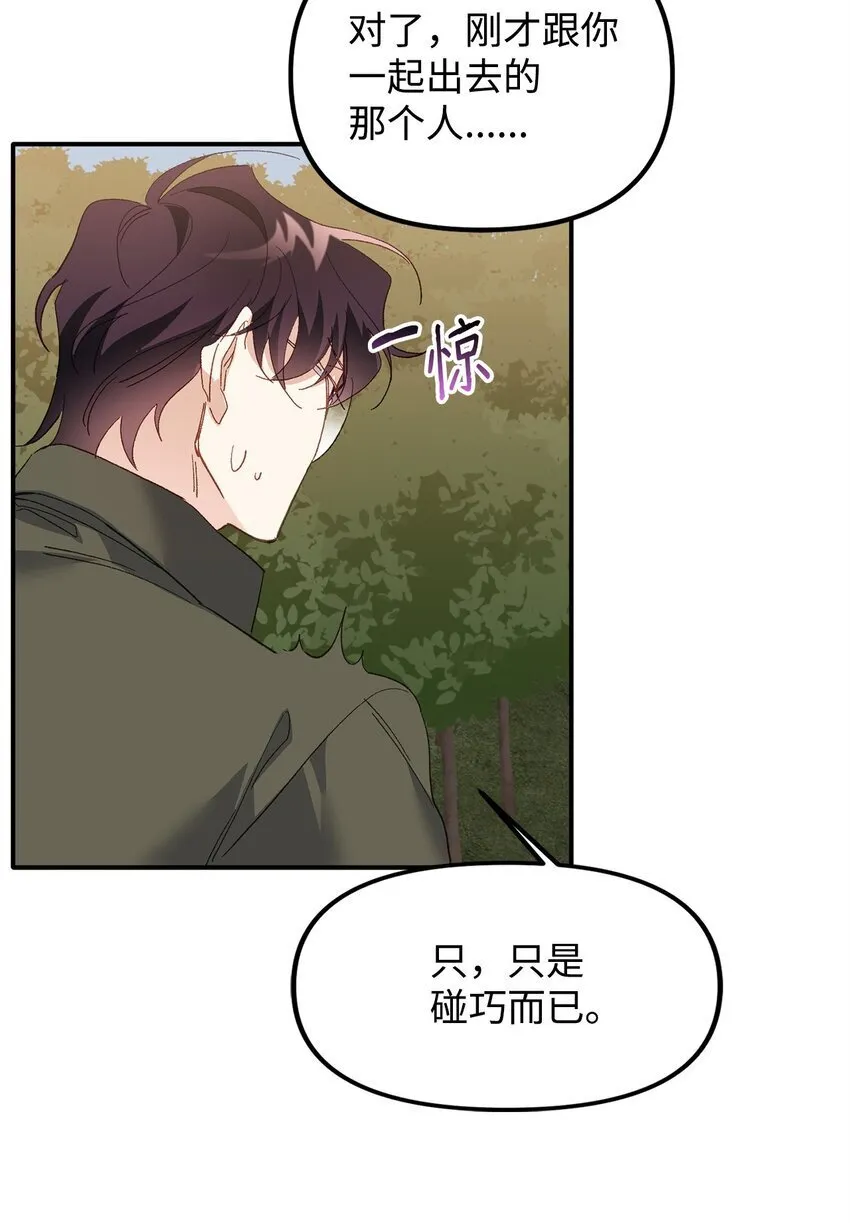 02 又见面了 第48页