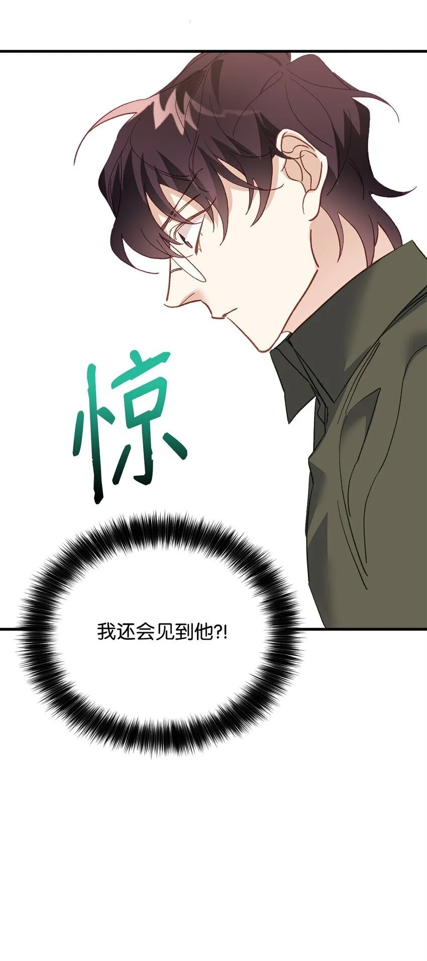 02 又见面了 第51页