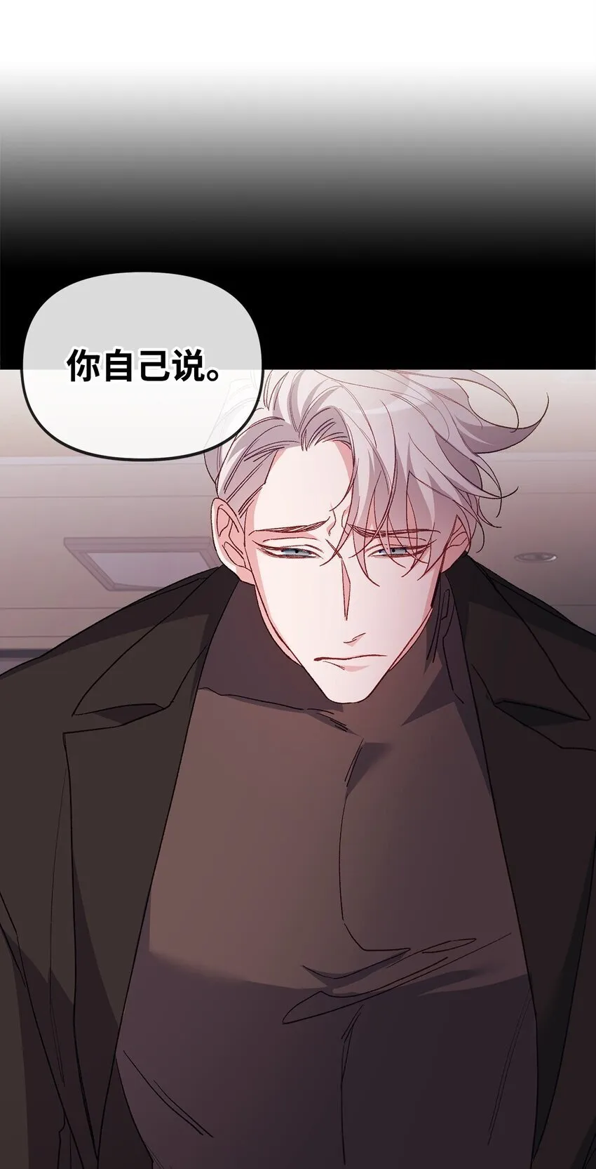 02 又见面了 第52页