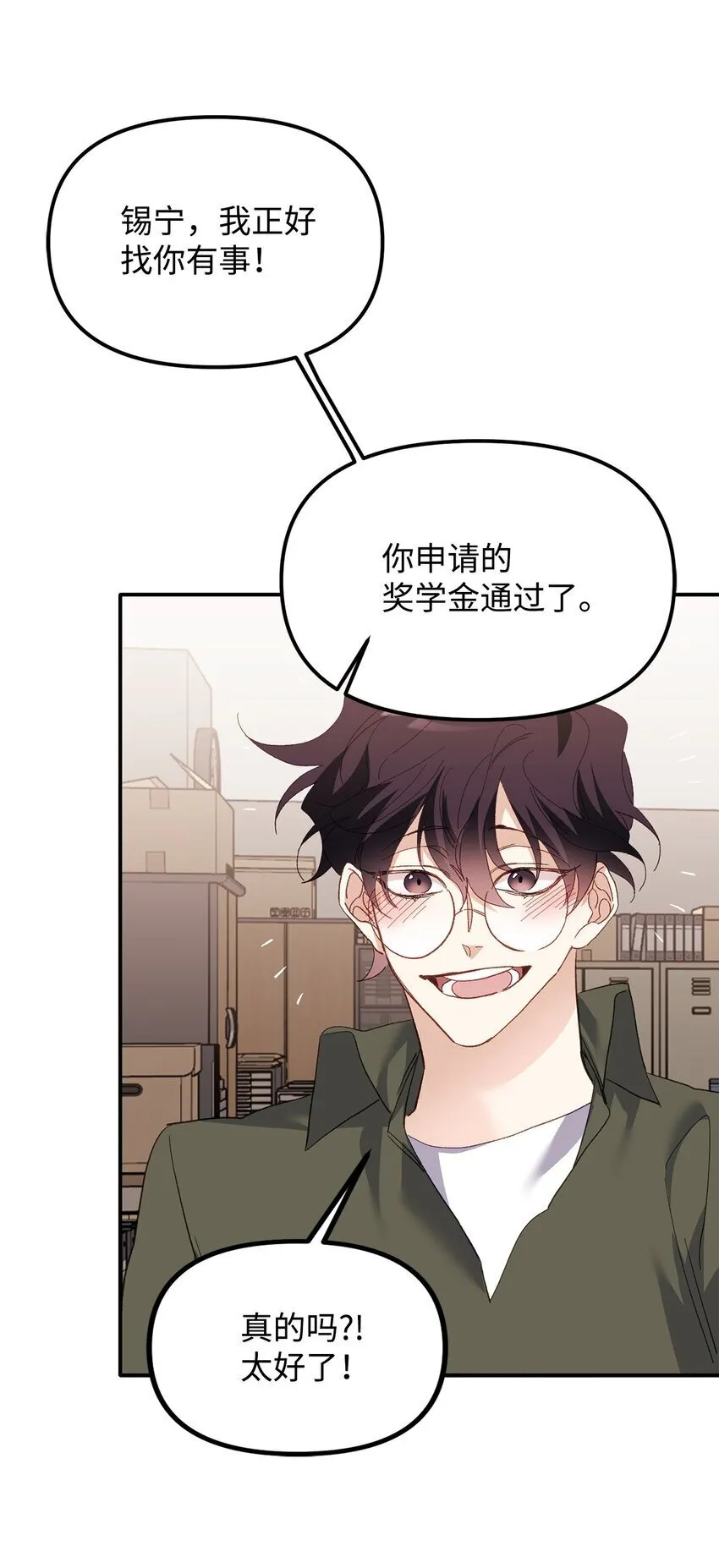 02 又见面了 第65页