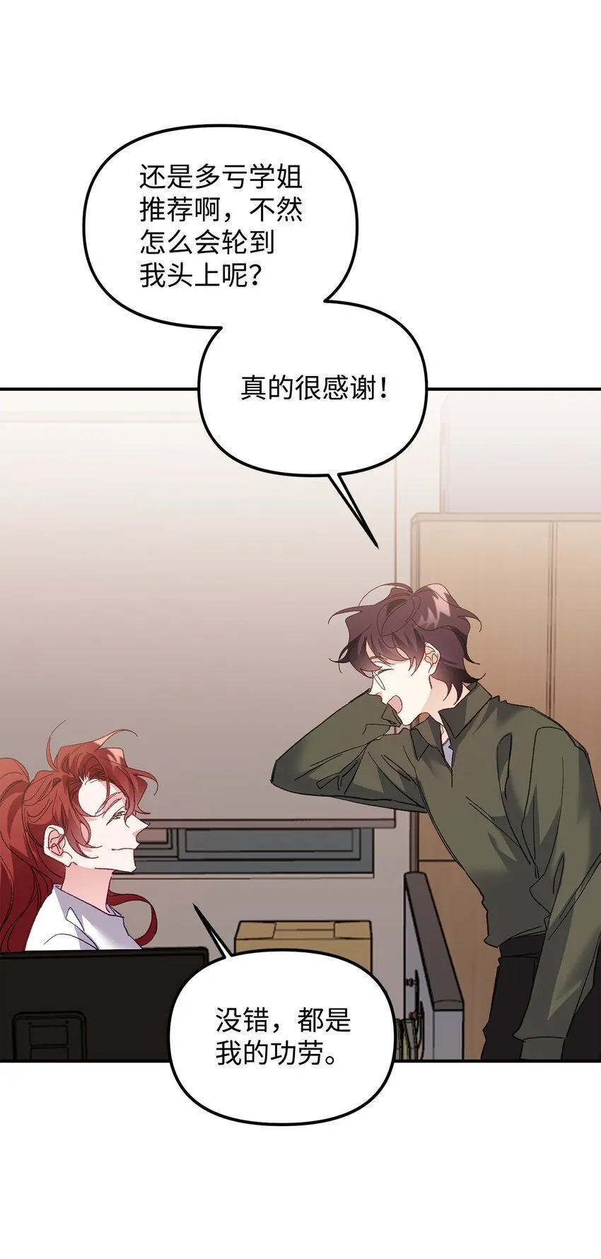 02 又见面了 第67页