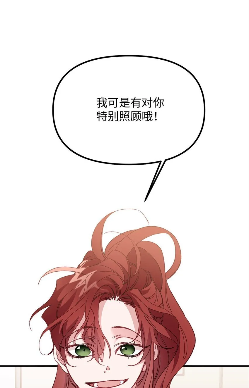 02 又见面了 第68页