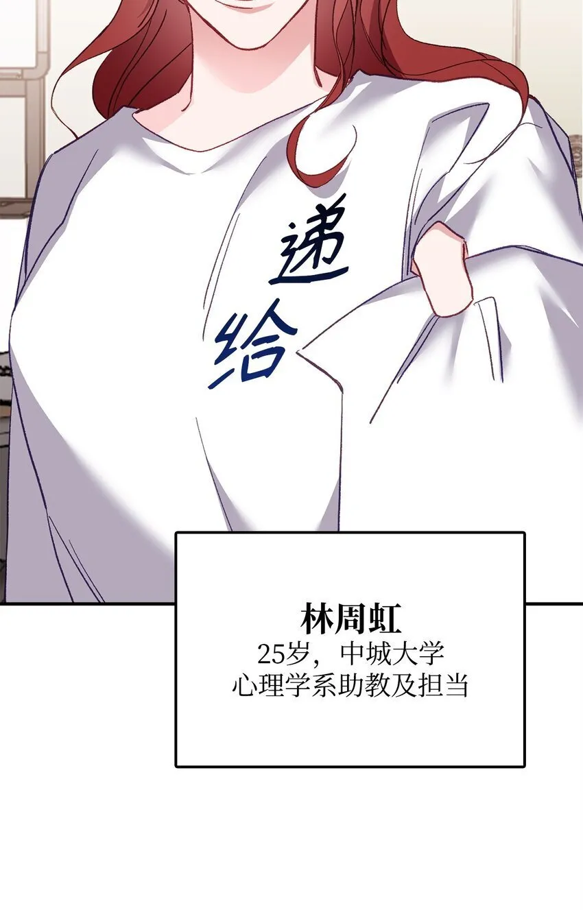 02 又见面了 第69页
