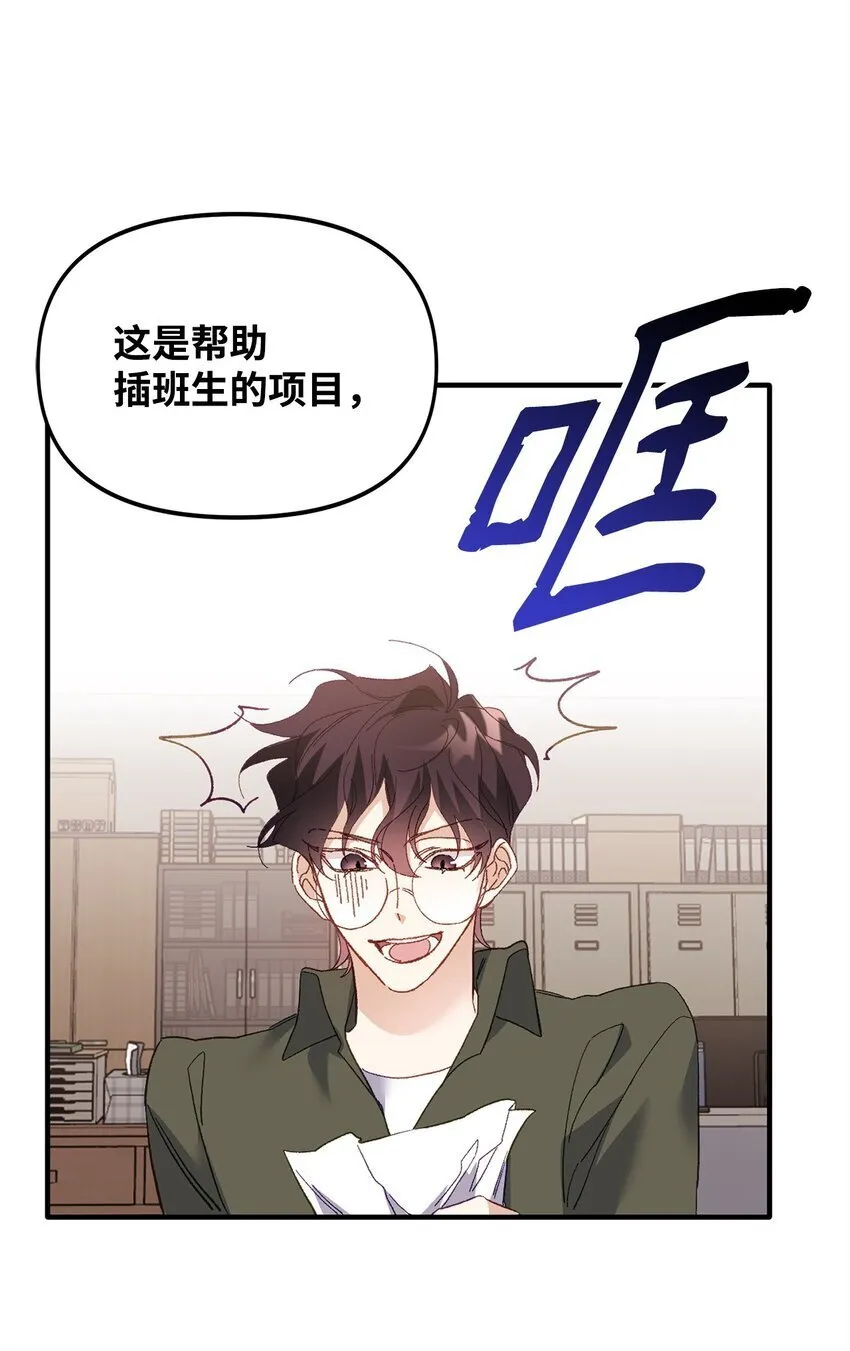 02 又见面了 第70页