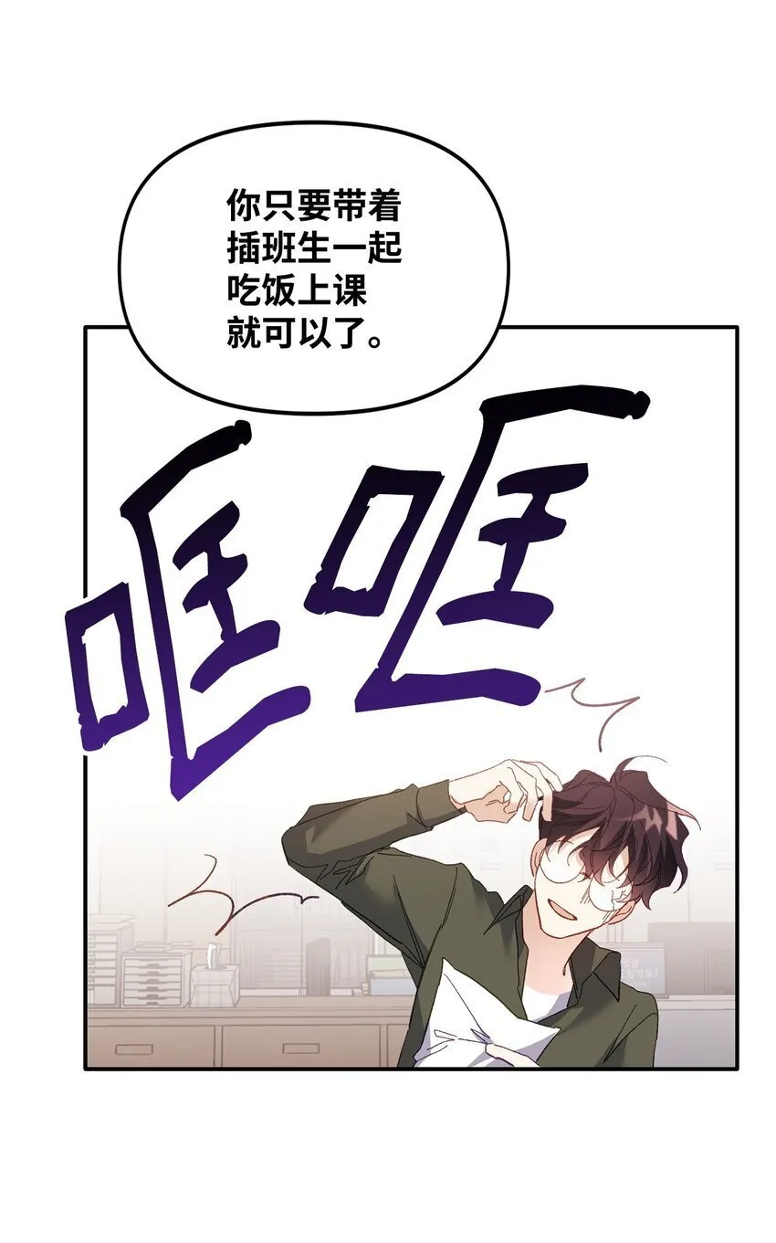 02 又见面了 第71页