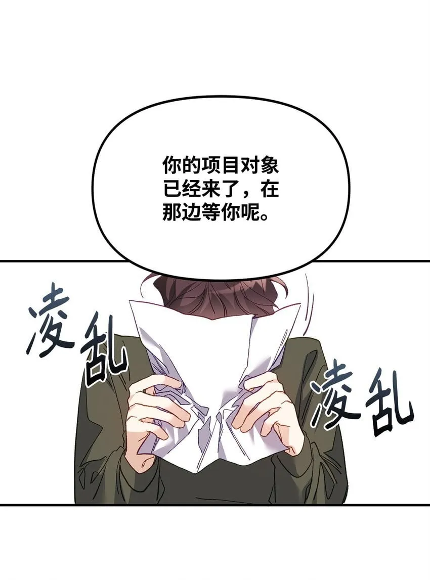 02 又见面了 第72页