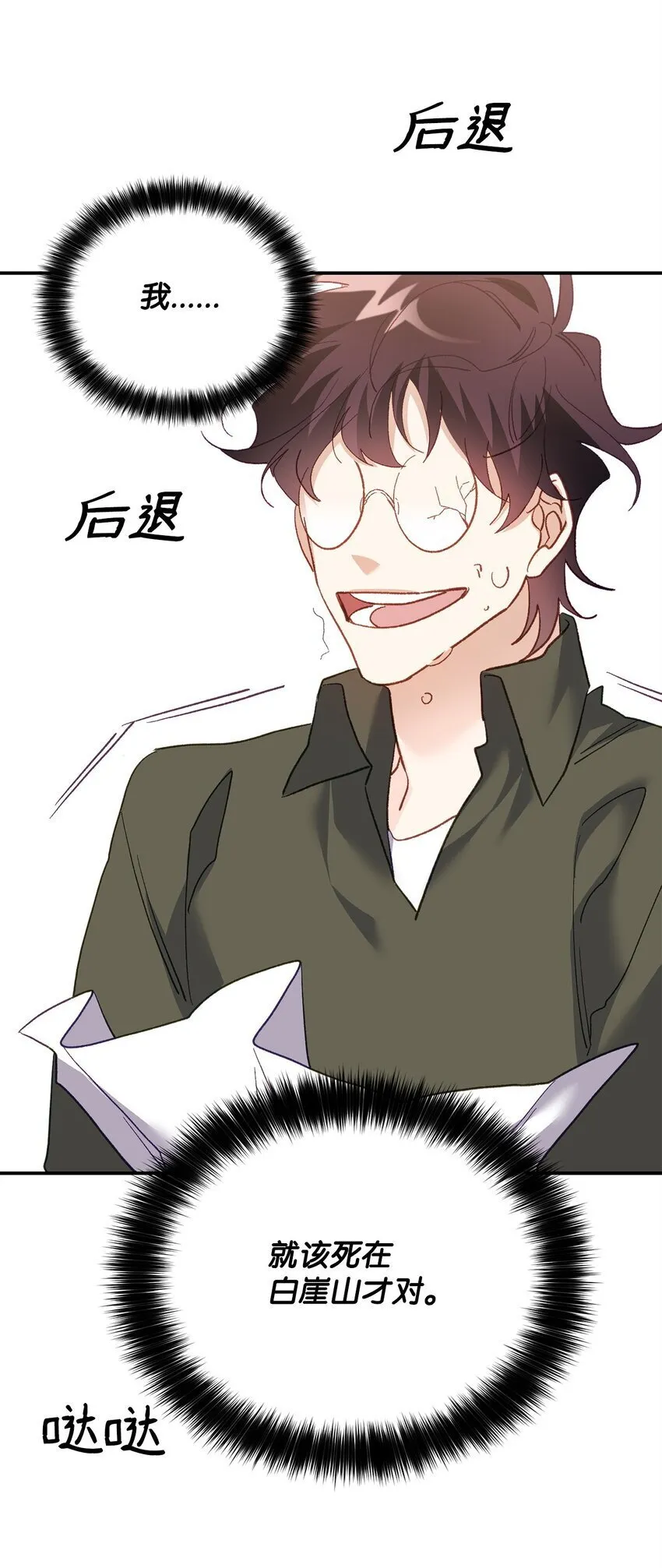 02 又见面了 第76页