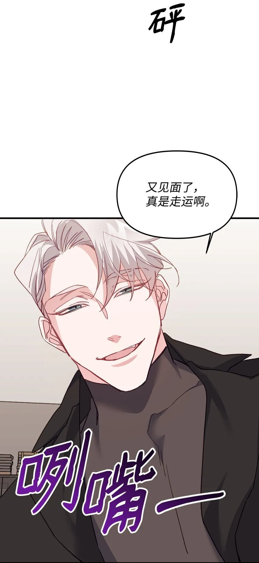 02 又见面了 第78页