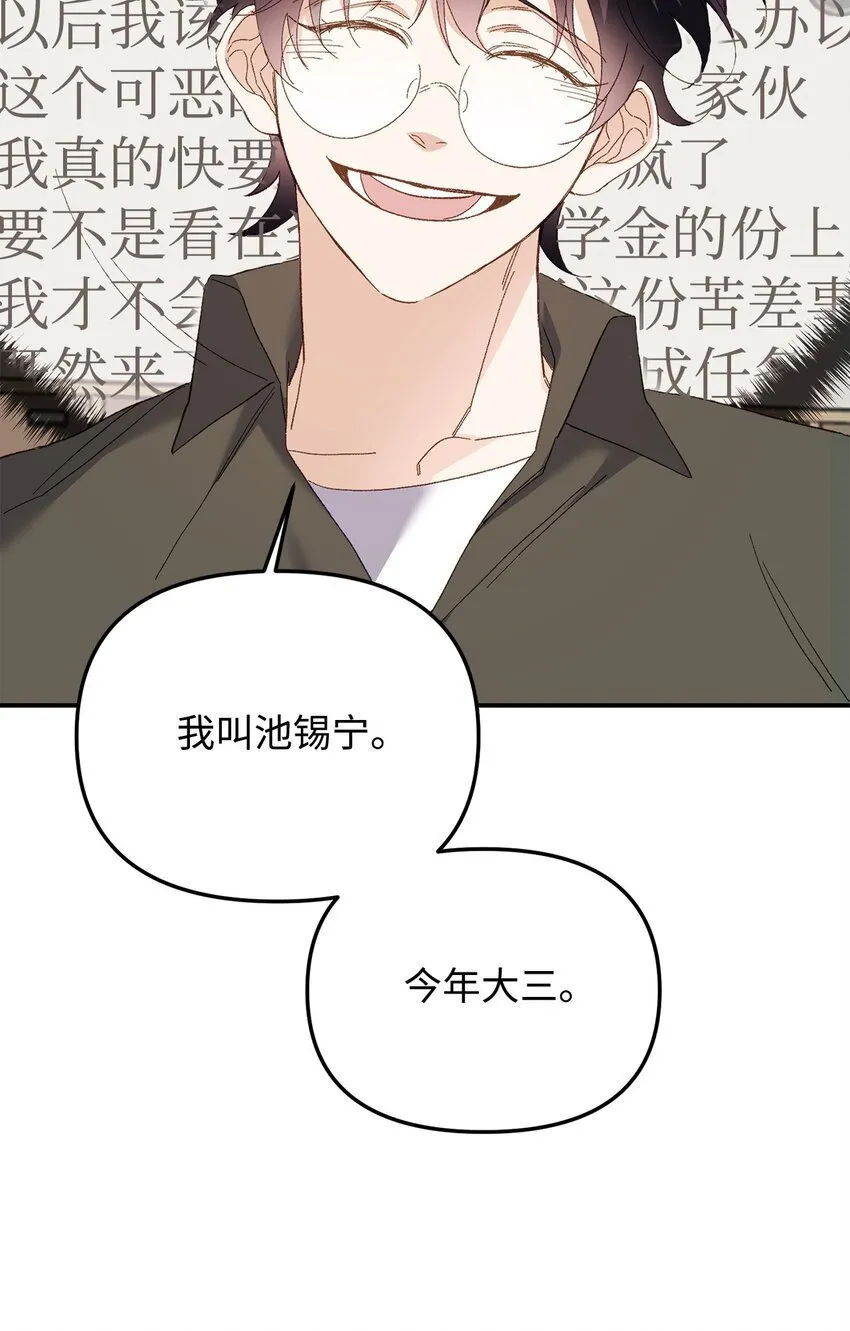 03 新房客 第8页