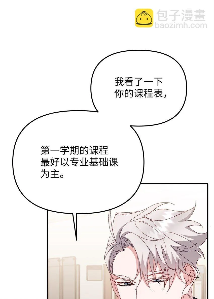 03 新房客 第9页