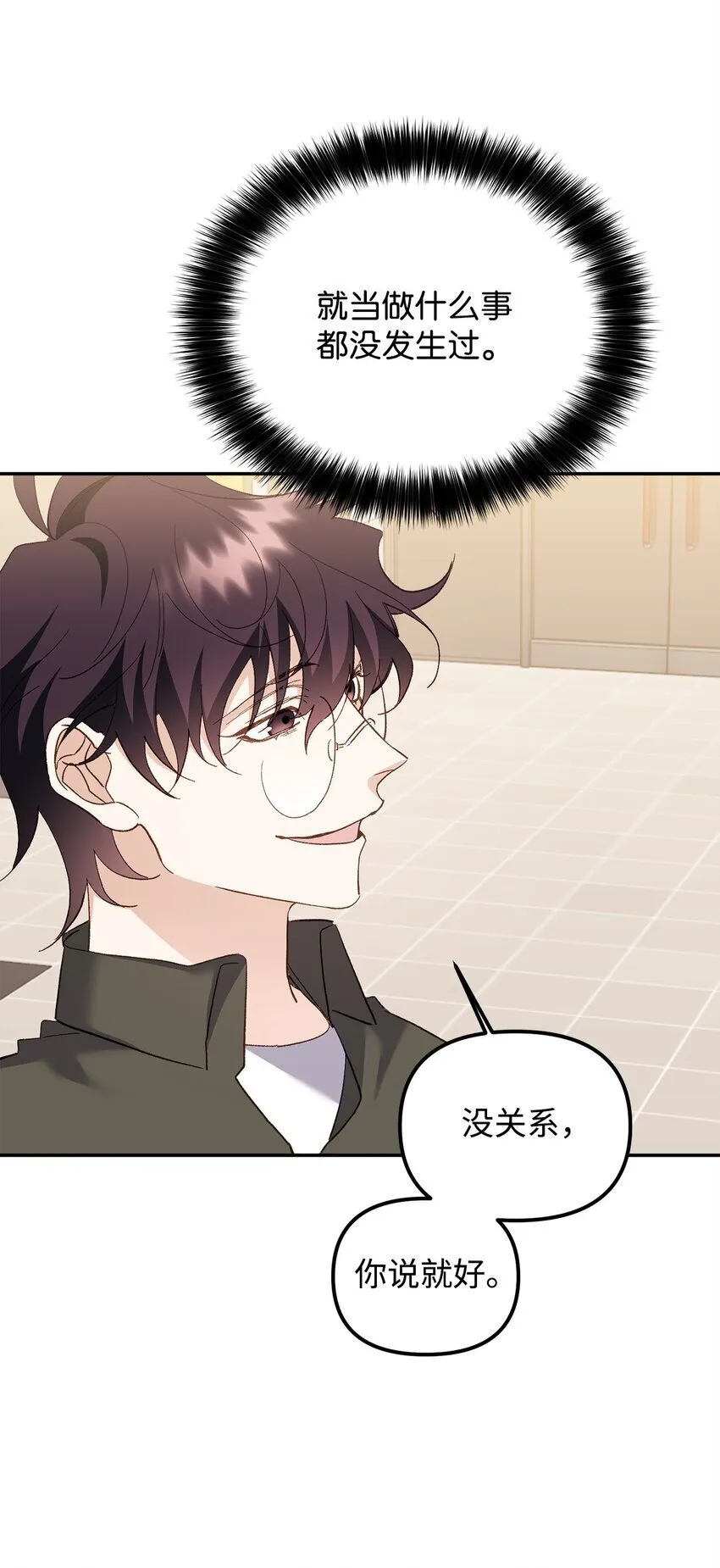 03 新房客 第14页
