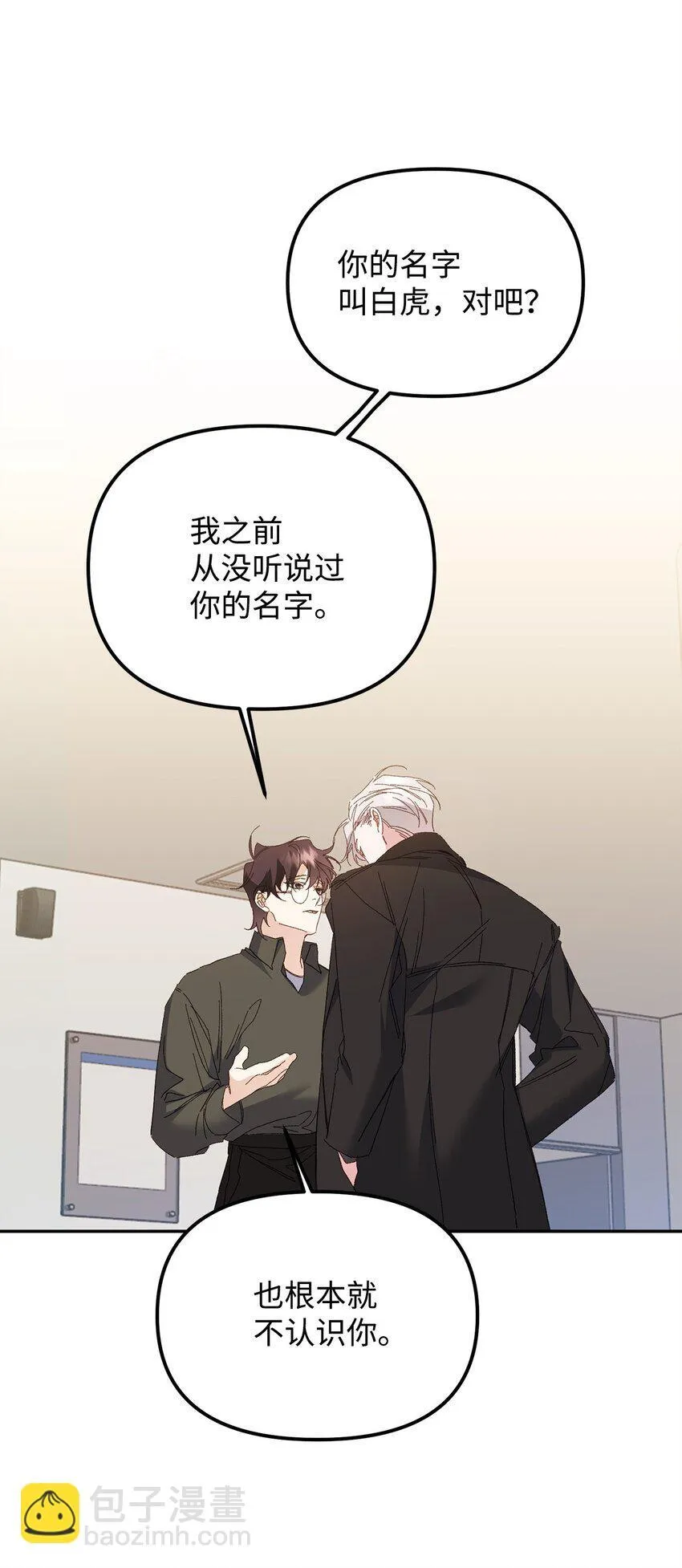 03 新房客 第23页