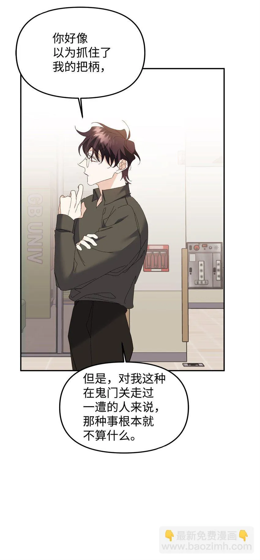 03 新房客 第25页
