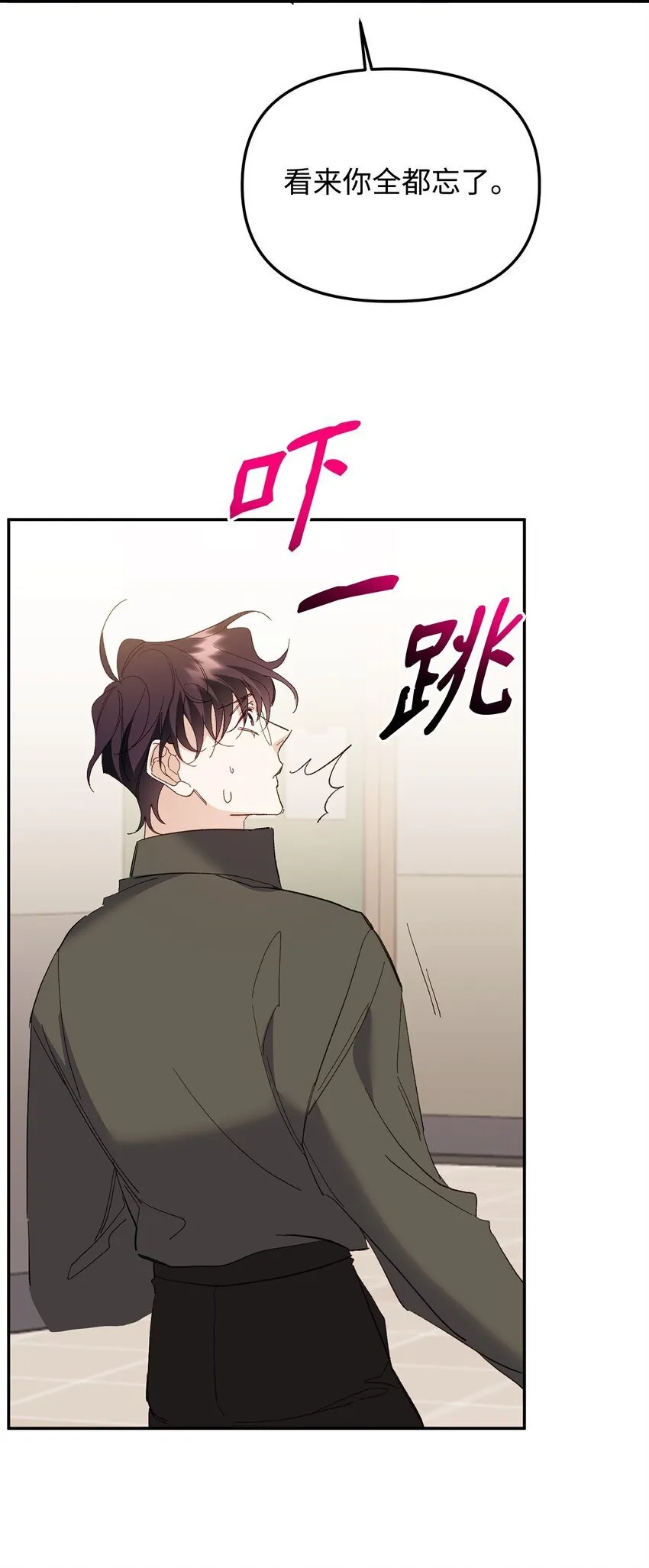 03 新房客 第29页