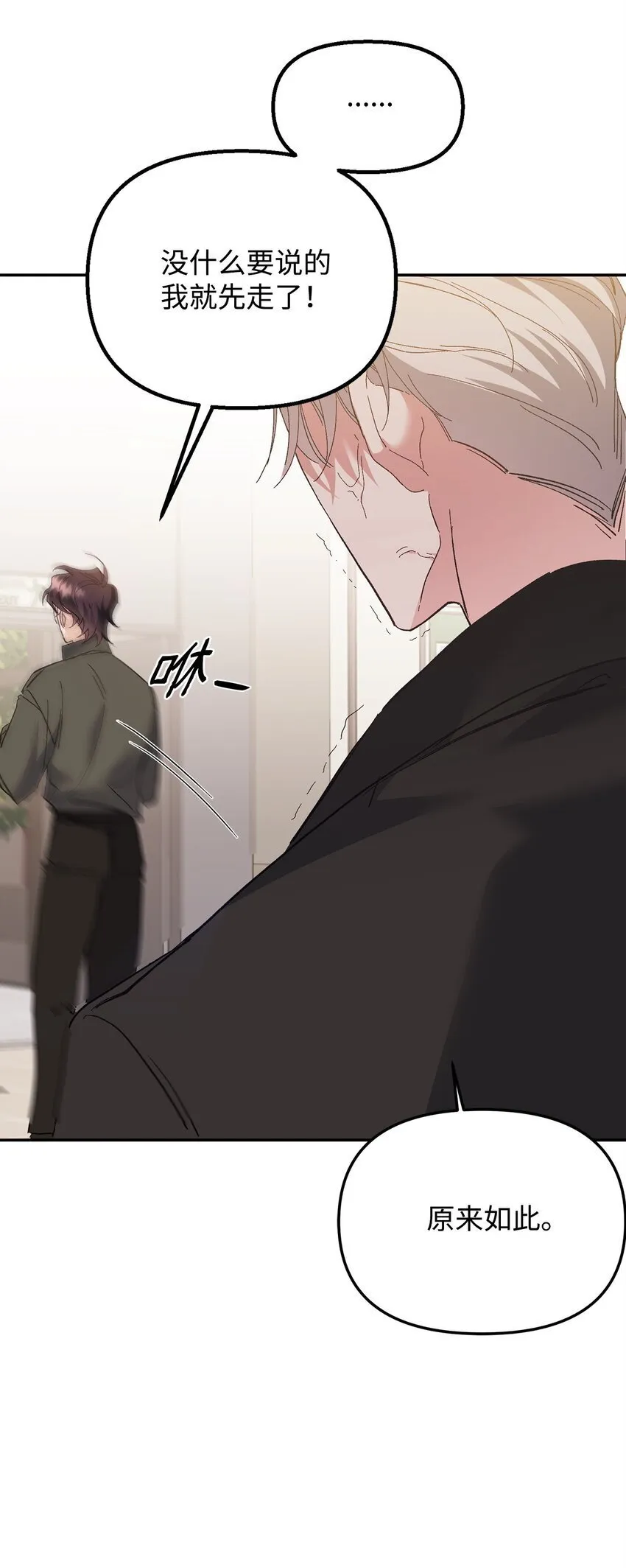03 新房客 第37页