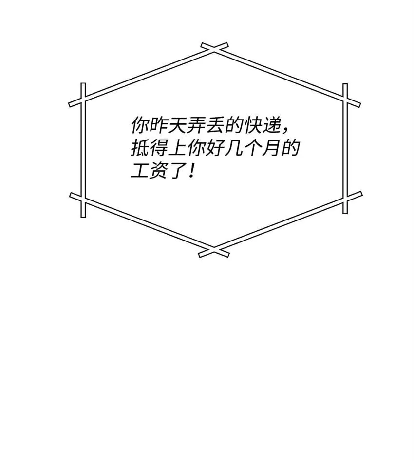 03 新房客 第50页