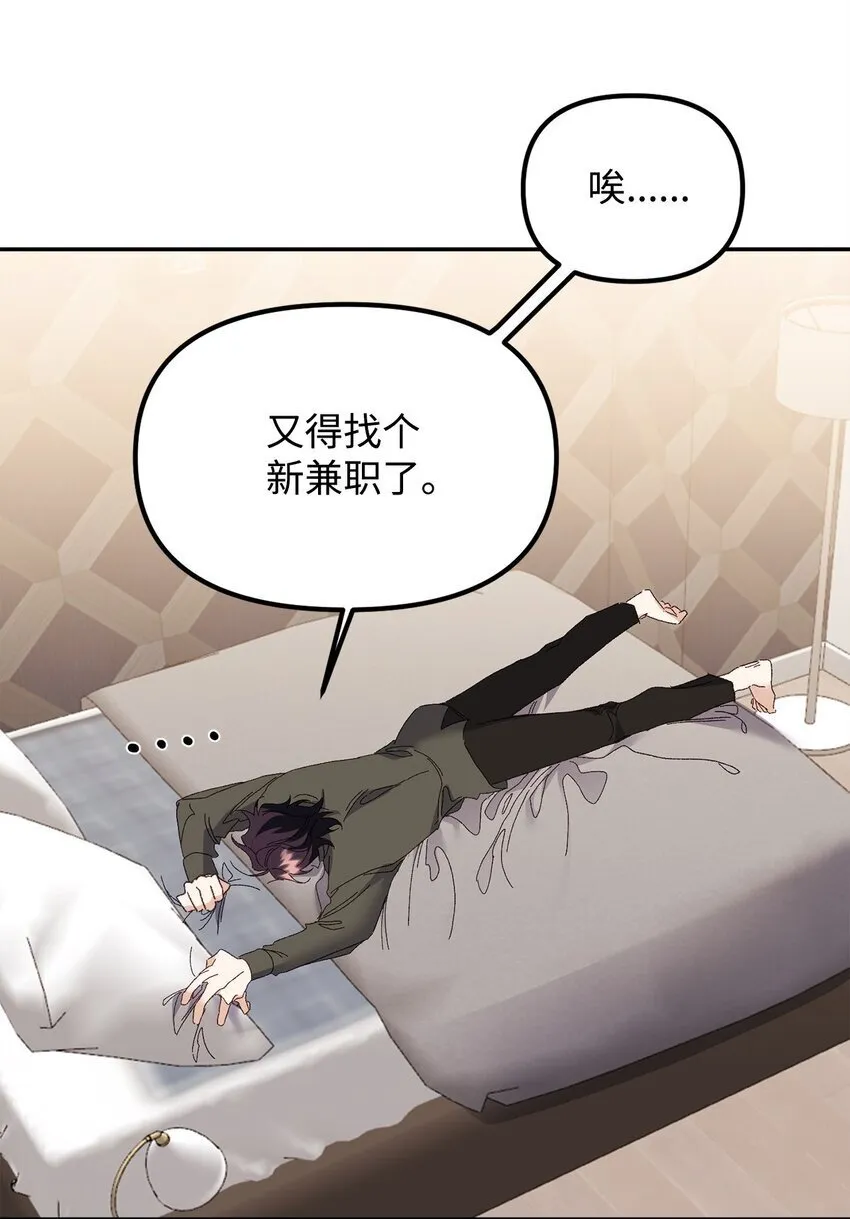 03 新房客 第51页