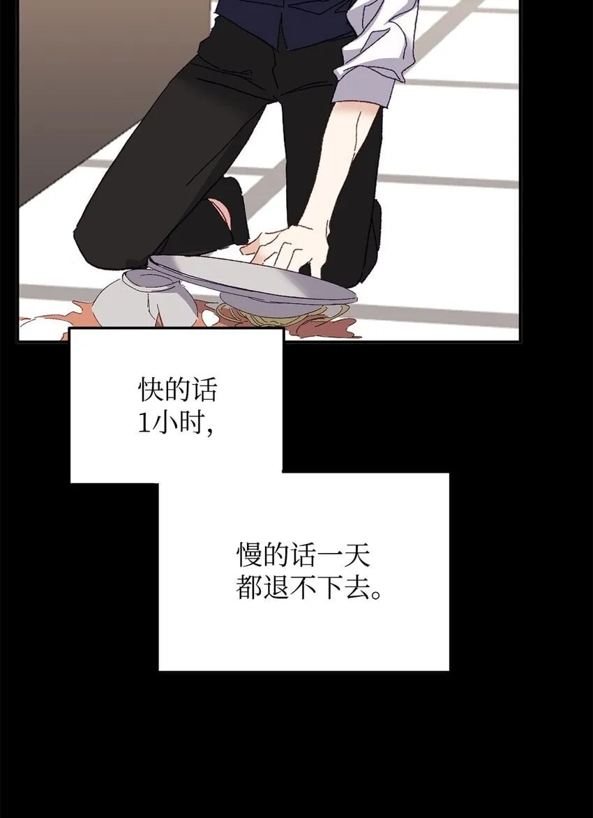 03 新房客 第55页