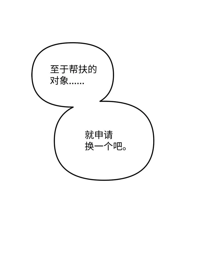 03 新房客 第63页