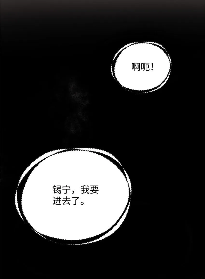 03 新房客 第67页