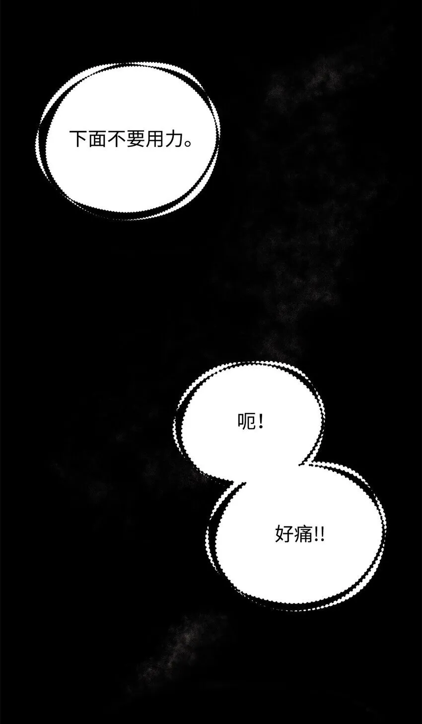 03 新房客 第70页
